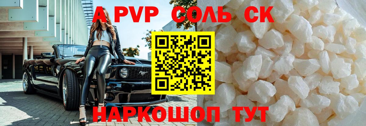 Кимры  Alpha-PVP СК КРИС  APVP СК  Вход с VPN 