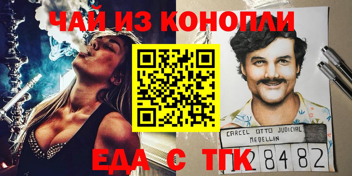 Кимры  Еда ТГК конопля  Вход с VPN 