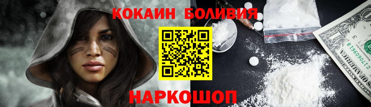 Cocaine 97%  Кокаин  Кимры  COCAIN Columbia  Вход с VPN 