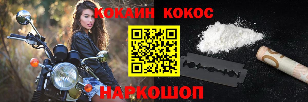 Cocaine VHQ Кимры