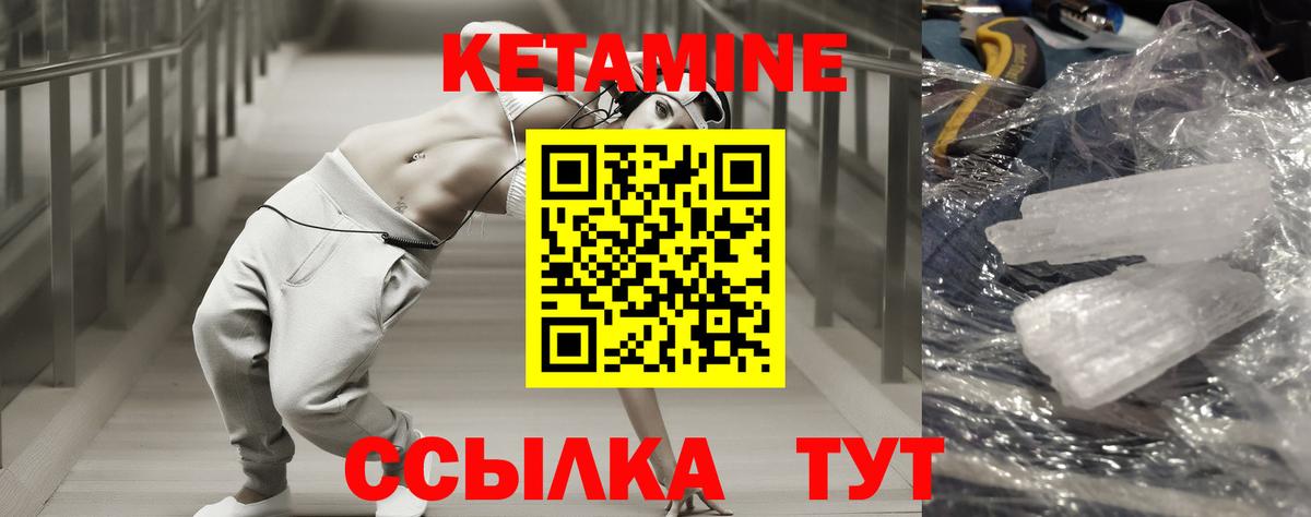 КЕТАМИН VHQ  Вход с VPN  КЕТАМИН VHQ  Кимры 