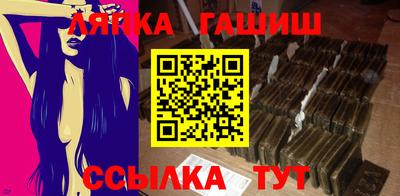 шишки Беслан