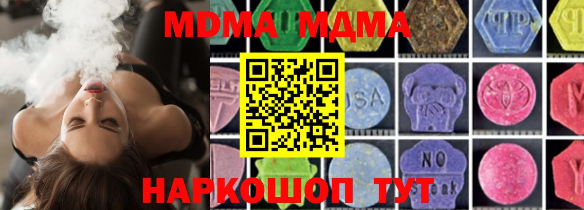 МДМА кристаллы Кимры