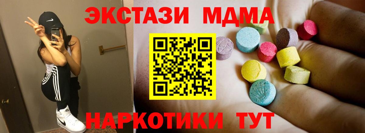 Кимры  MDMA VHQ  MDMA молли  MDMA  Вход с VPN 